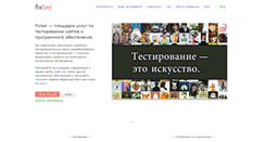 Desktop Screenshot of fixber.com